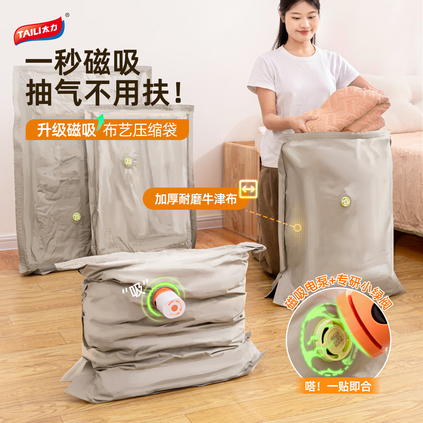 太力磁吸真空压缩收纳袋衣服棉被子专用压缩袋羽绒服真空包装打包袋  中号【60*48cm】2个装