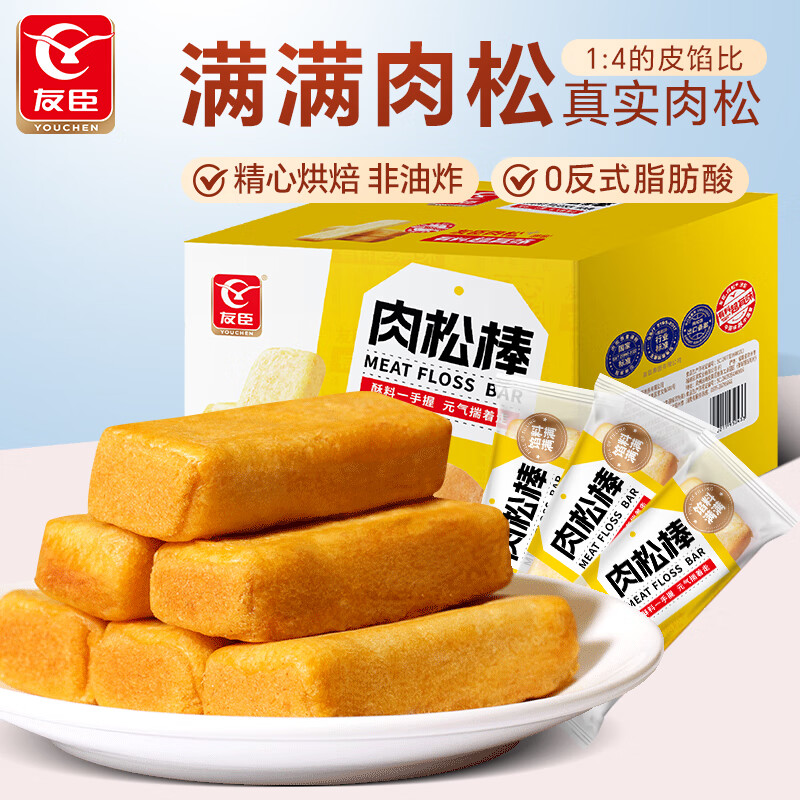 友臣肉松棒 1.5斤750g 肉松饼 营养早餐代餐 休闲零食 茶歇面包糕点