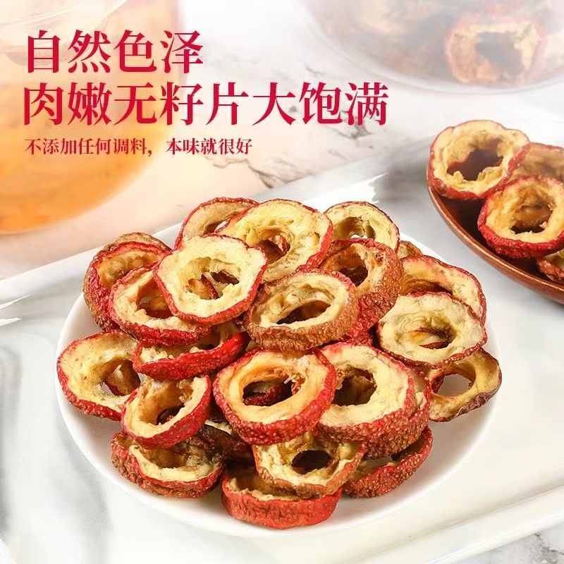 同仁堂山东正宗无硫山楂干 干无添加中心圈片泡水特级一级新 高品质中心圈500g(无籽无薰硫)