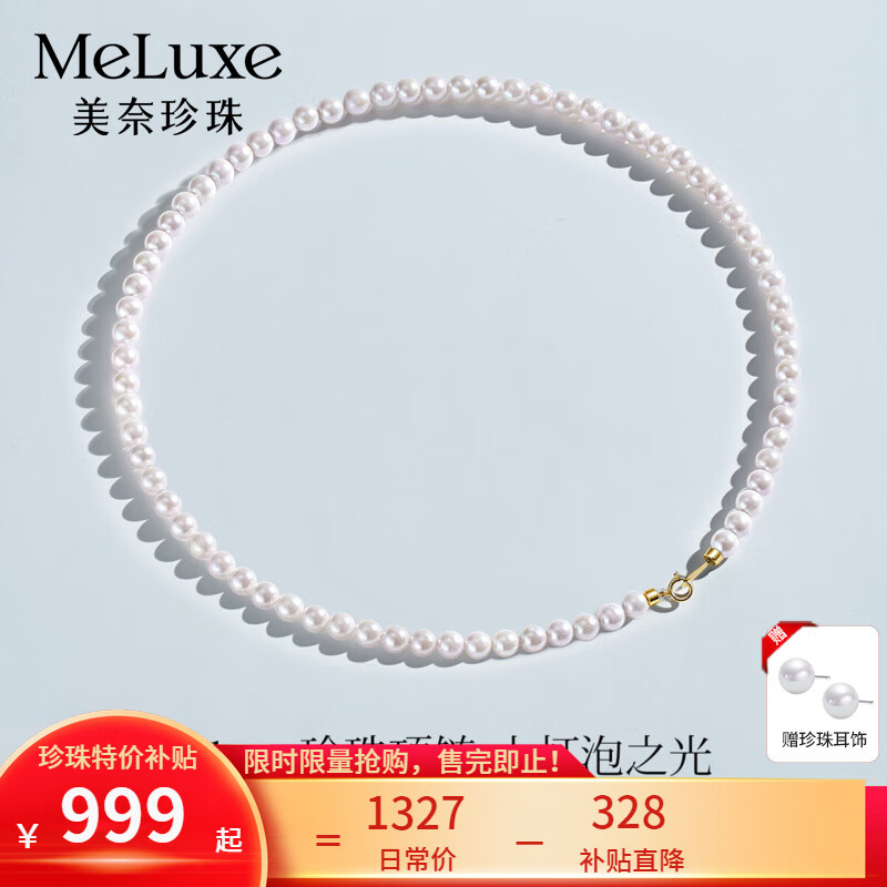 meluxe美奈18K金akoya海水珍珠项链圆形串珠全珠链生日礼物送妈妈送老婆 【5-5.5mm】