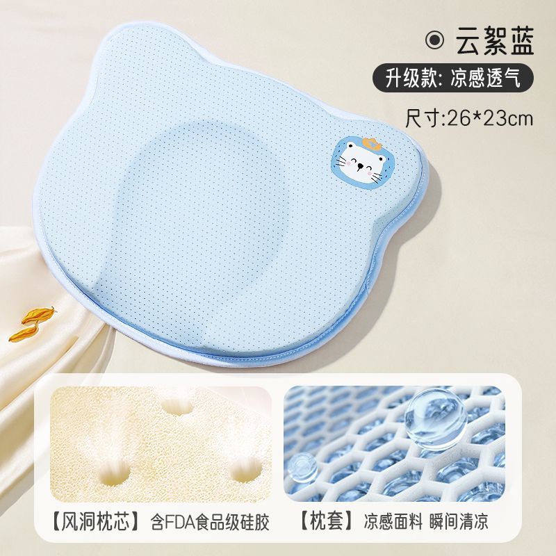 ipoosi嬰兒定型枕0到6個(gè)月改善頭型防偏頭新生寶寶枕頭扁頭定型枕 云霧藍(lán)單枕頭 風(fēng)洞升級*涼感面料