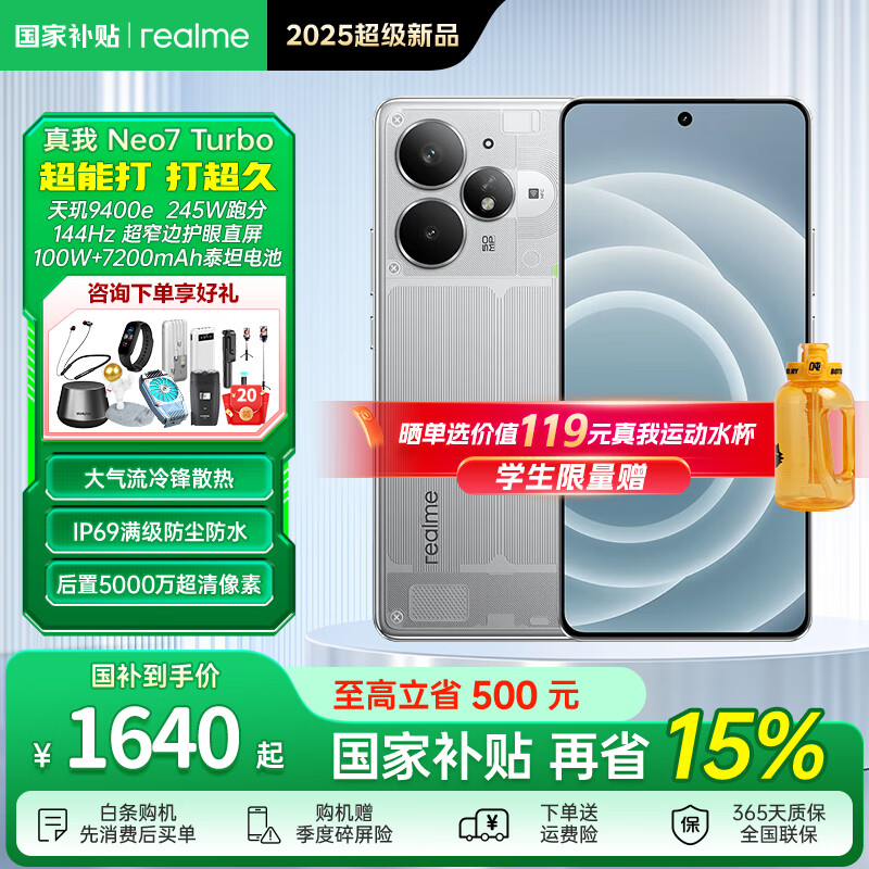 Realme/���� Neo7 Turbo �ֻ� ͸���� 12+256G