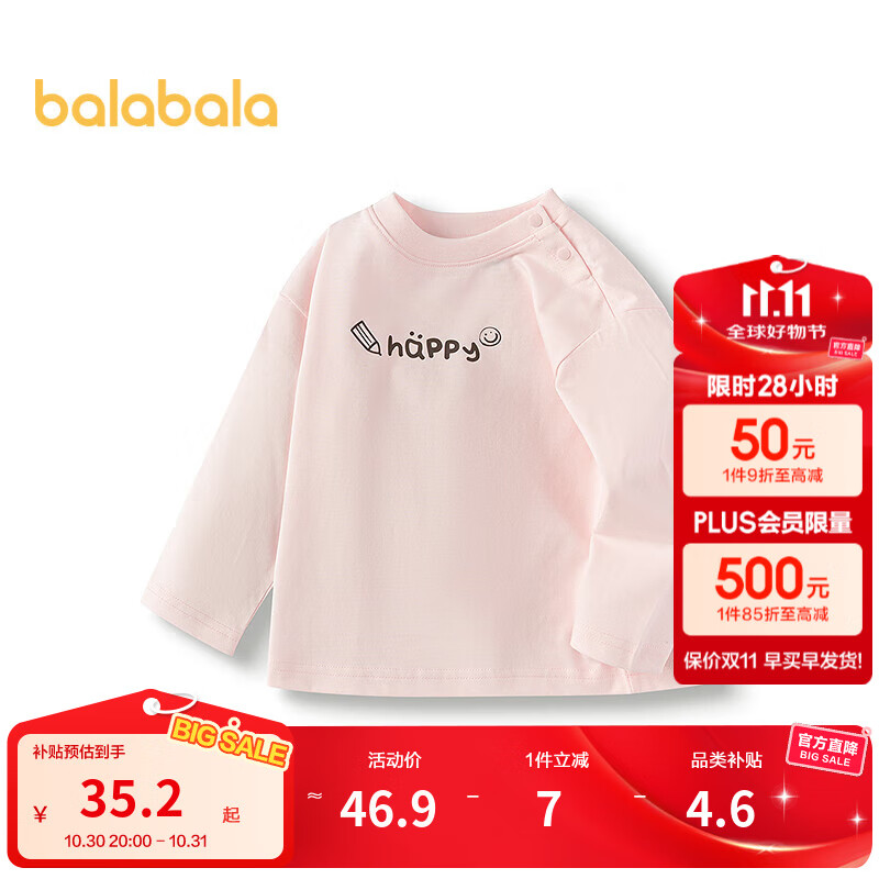 巴拉巴拉童装儿童长袖t恤男童女童2025新款春装纯棉百搭打底衫圆领上衣潮 梦幻粉60359_209325100201 110