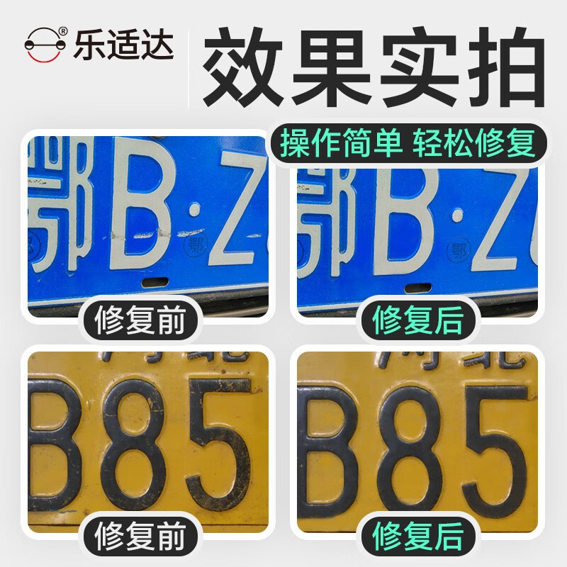 乐适达车牌补漆笔汽车划痕修复神器 881车牌深蓝