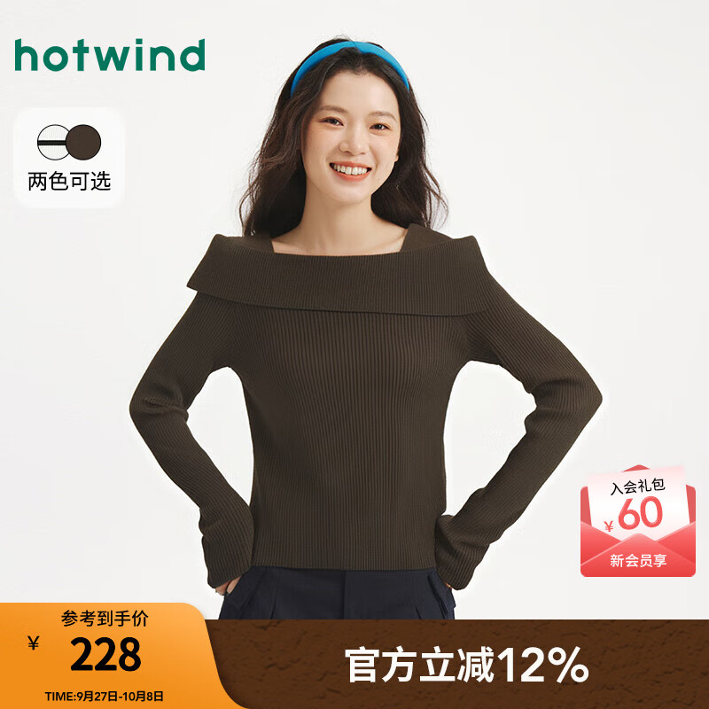 热风【商场同款】女士条纹针织衫2025年秋新款法式一字肩修身显瘦上衣 15深棕 M