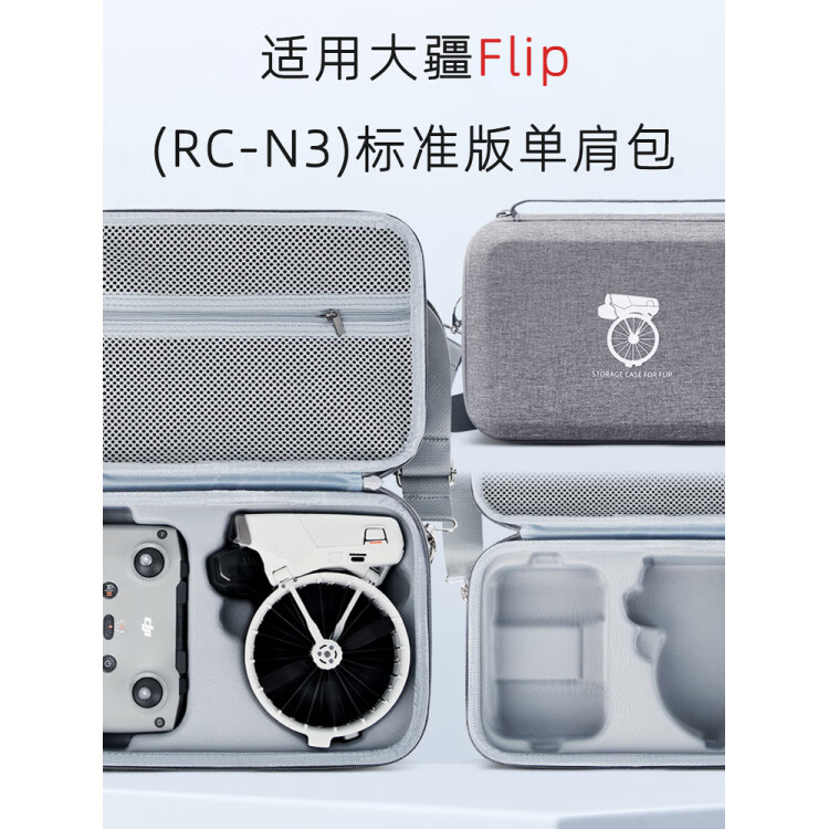 温诗欧适用DJI大疆FLIP收纳包无人机畅飞套装包安全保护盒便携式配件箱 Flip黑色带屏畅飞收纳盒-含肩带