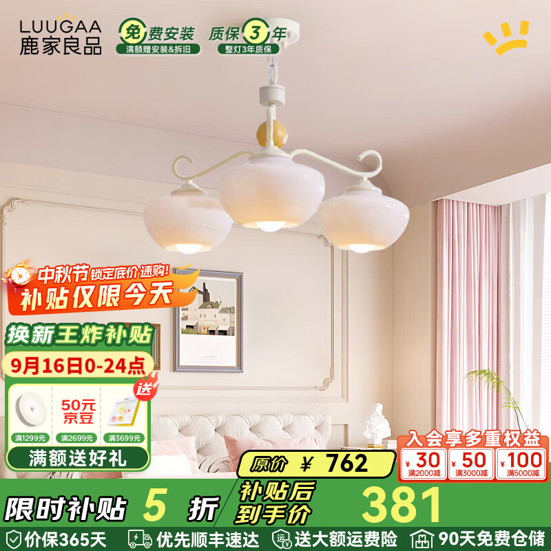 鹿家良品（LUUGAA）冰壶吊灯轻法式复古吊灯现代简约原木奶油风客厅主卧室房间灯具 【荐|特惠款】3头三色光27W