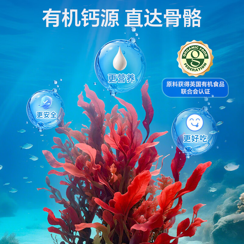 乐米倍优海藻钙婴小熊液体钙幼儿童镁维生素vd宝宝VD高含量婴童补180mg 小熊海藻液体钙升级版180mg高钙 40粒*1盒