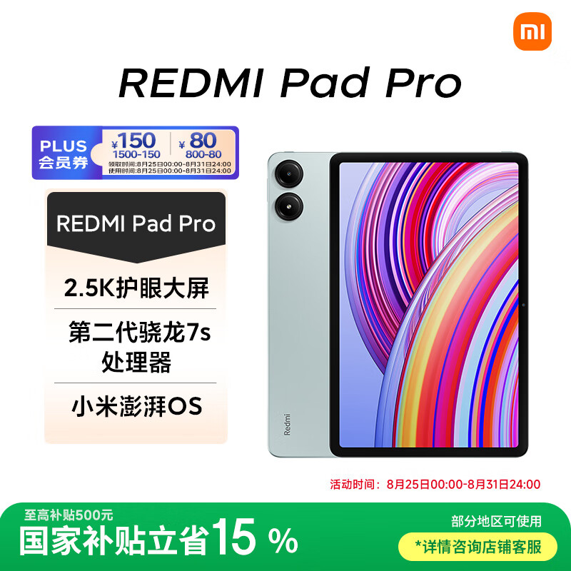 MI/С�� Redmi Pad Pro ƽ����� 2.5K���廤�������س����� 12.1Ӣ�� ǳ���� 8+128GB WiFi��