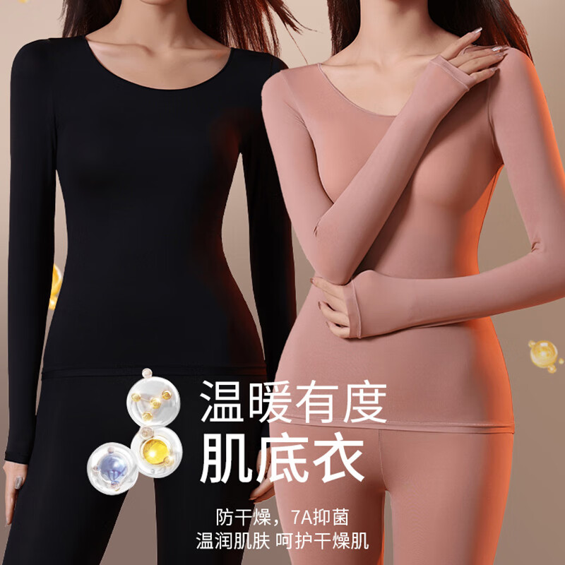 芬腾可安【2套装】保暖美肤衣套装秋衣秋裤女肌底衣内搭保暖衣女冬季润肤 黑色+肤色 L （90-130斤）
