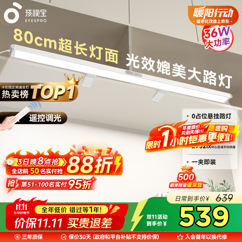 谱悬挂壁挂书架吊柜书桌灯G-36W