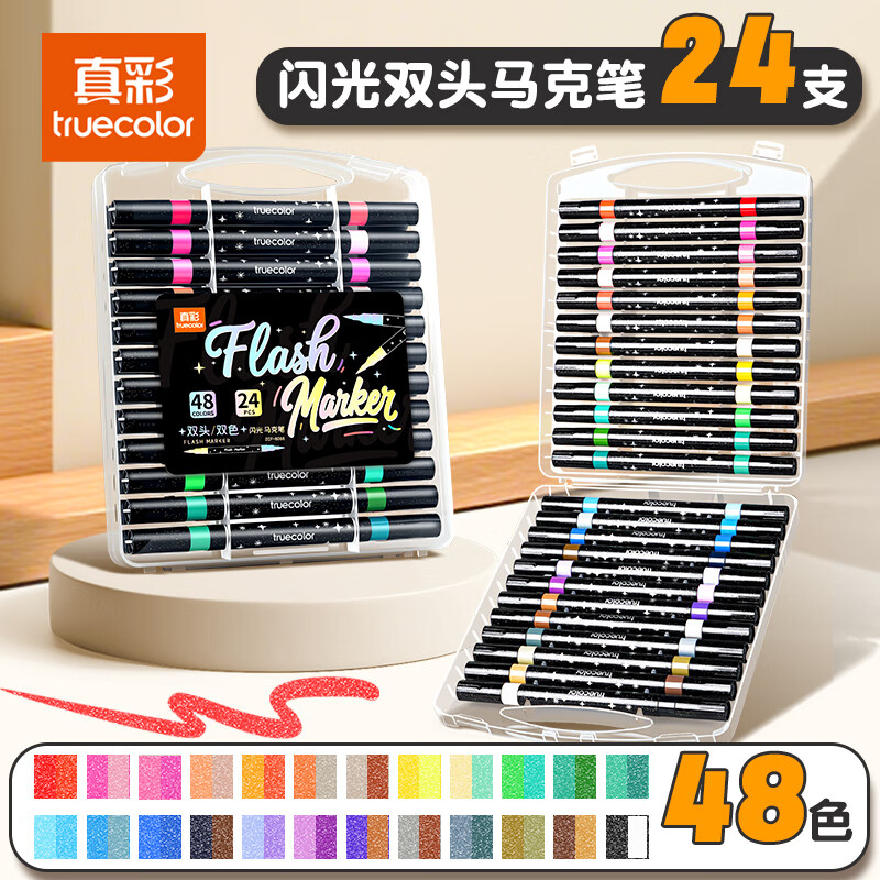 真彩（TRUECOLOR）48色软头闪光马克笔双头带流光闪粉荧光笔镭射珠光彩绘画手抄报小学生手账专用儿童圣诞节礼物6088