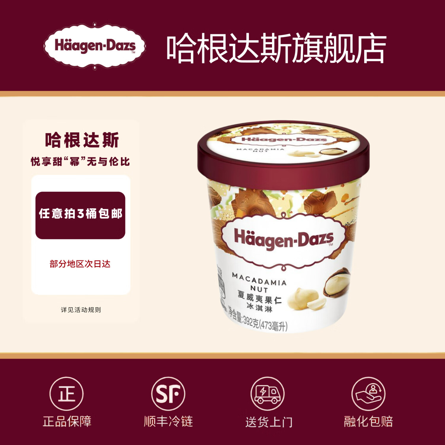 ˹3 ͰʡƷ473mlԭװڱѩ Ĺʿζ473ml