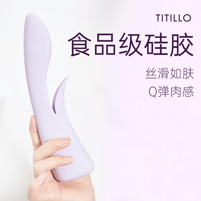TITILLO蒂蒂乐萌芽遥控弯曲震动av棒双人玩具女性自安慰全自动性用品入体 萌芽-奶芋紫-送绑腿带+润滑液