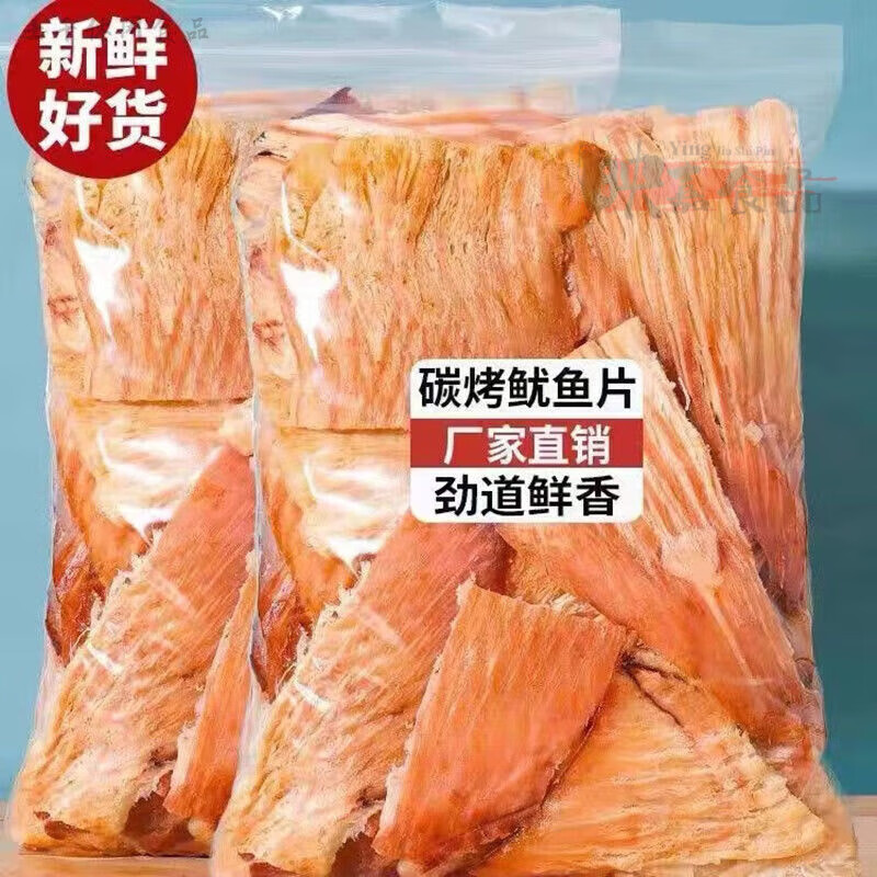 风琴鱿鱼片一整箱炭烤鱿鱼干即食手撕零食手撕大包装罐装奶 风琴鱿鱼片500g[袋装]