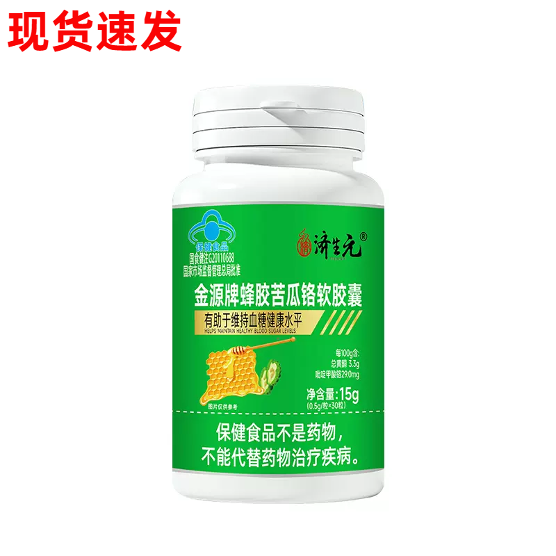 蜂胶能降血糖吗?(蜂胶能降血脂吗?)