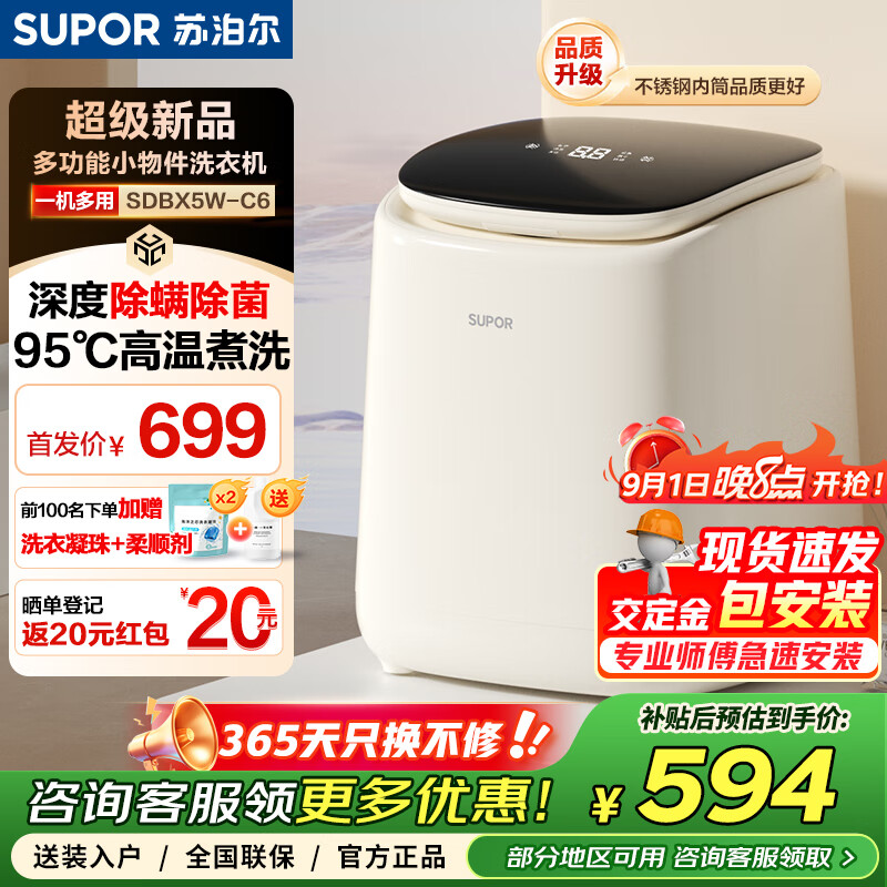 �ղ�����SUPOR��ȫ�Զ���������ϴ�»�ϴ��һ��0.5KG��������ϴ�»�����С��Ӥ�������ڿ�ϴ�»� ���Ҳ���������ϴ �����³���ϴ��������C6