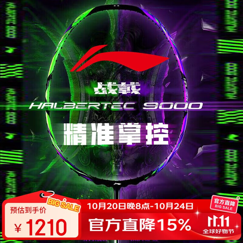 ������LI-NING����ë����ս�9000ȫ̼��רҵ��������ȫ����Ƶ��� 4U����