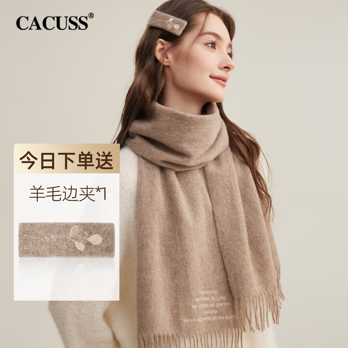 CACUSS纯羊毛围巾女士秋冬季围脖保暖披肩女生生日礼盒装 驼棕180*30cm