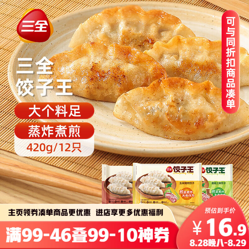 ��ȫ������420g*3��Լ36ֻ ��������+��������+�����ζ ����ٶ�ˮ��