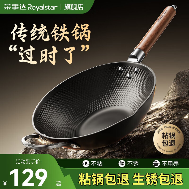 ���´�������ճ��������Ϳ�㳴�����ó��˹��⿪�����¯ȼ��ר�� ����0Ϳ�㡿ճ��������� 32cm 119Ԫ