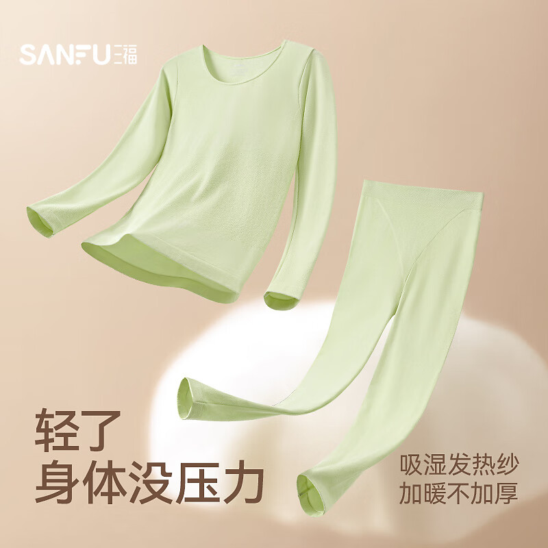 三福【无痕发热】秋冬轻暖打底修身长袖秋衣秋裤保暖内衣套装女832580 粉蓝色 均码