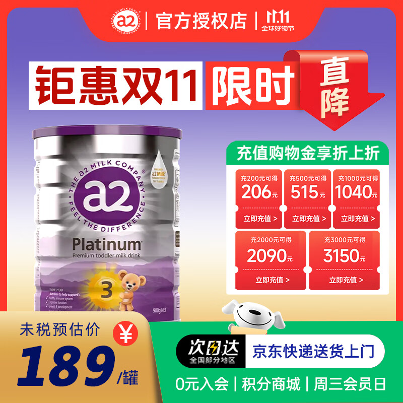 a2奶粉紫白金版婴幼儿奶粉原罐原装进口牛奶粉 3段 (1岁以上) 900g 1罐
