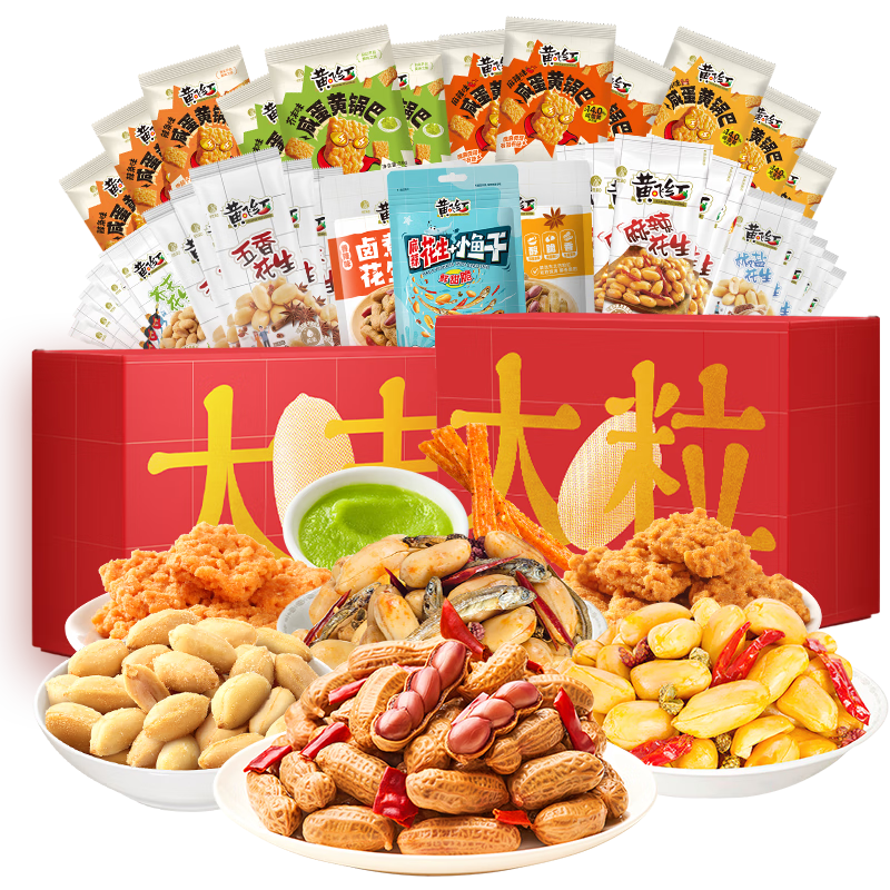 黃飛紅（HUANGFEIHONG）花生零食禮盒1402g堅(jiān)果炒貨五香麻辣芥末花生米下酒菜休閑零食