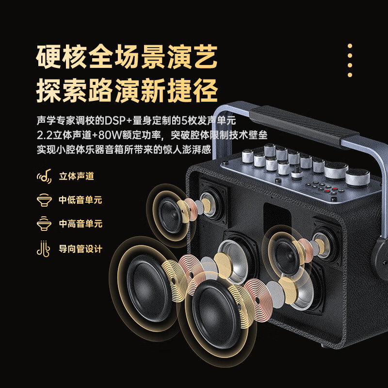 不见不散流浪者S3户外K歌音响手提便携式麦克风音响一体家庭KTV广场舞大音量重低音环绕立体声蓝牙小音箱 典雅黑单麦版 | 80W专业K歌+赠U盘16G 【