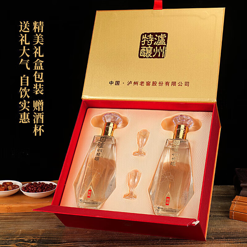 瀘州老窖定制酒【中秋佳礼】浓香酒水喜宴婚宴酒礼盒口粮酒商务宴请送礼酒整箱 52度 500mL 2瓶 泸州特酿礼盒