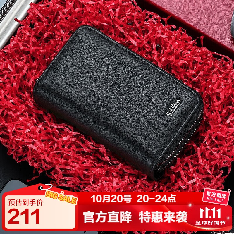 金利来钥匙包礼盒男士汽车钥匙包腰挂多功能锁匙包扣 生日礼物送爸爸