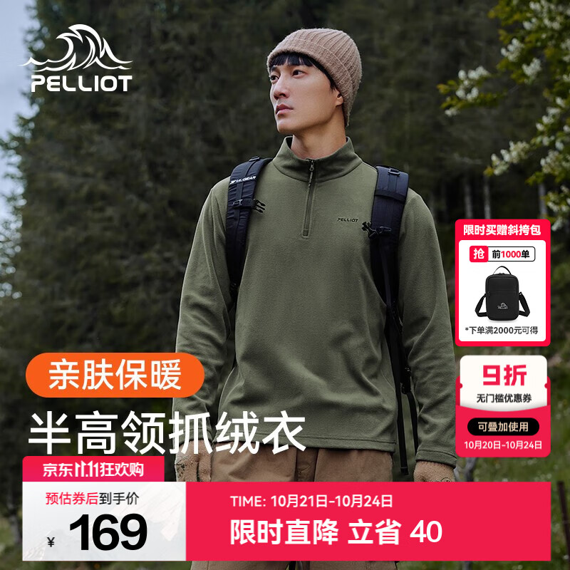 伯希和（Pelliot）抓绒衣男女秋季户外冲锋衣内胆舒适保暖摇粒绒立领T恤打底衫上衣 青松绿【男款】 L