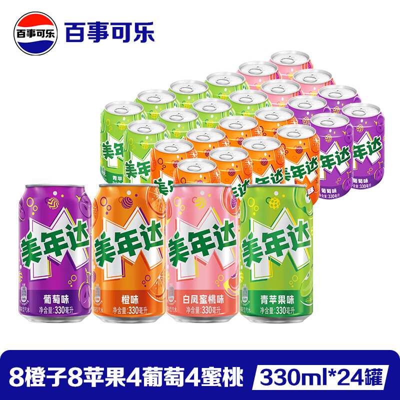 百事可乐 Pepsi 碳酸汽水饮料美年达经典罐整箱 百事出品 新老包装随机发 【4味混合】美年达330ml*24罐