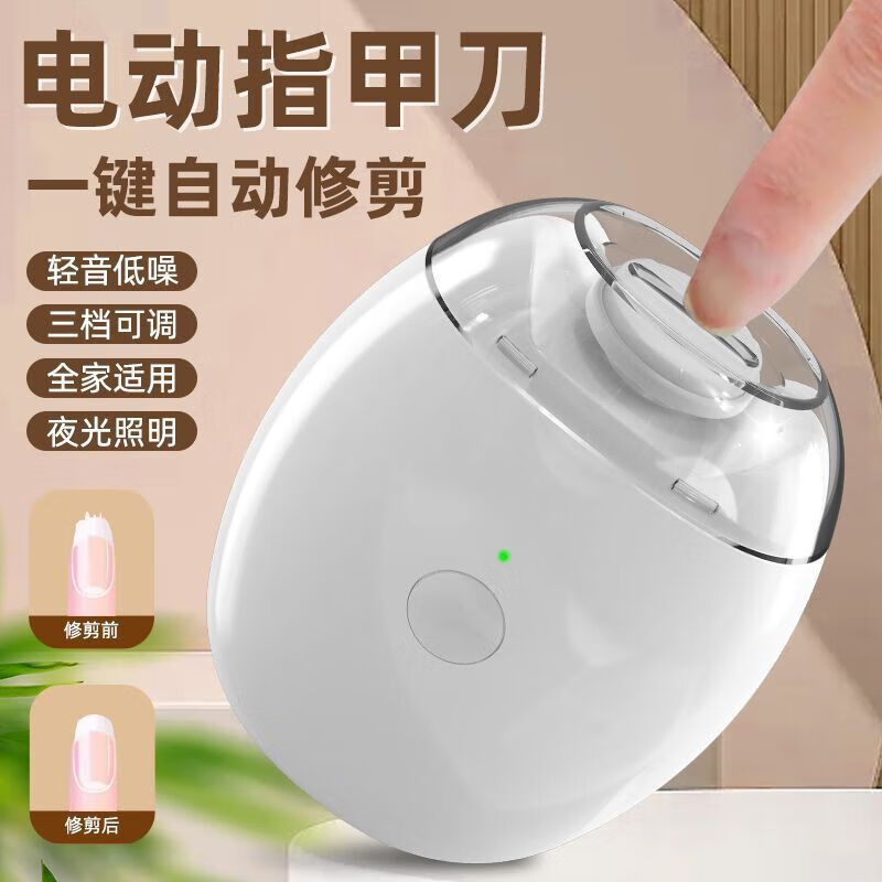 吉修（JIXIU）新款电动指甲刀全自动指甲剪手脚两用磨甲器老人儿童指甲钳修剪器 升级款【三挡调节+柔光照明】