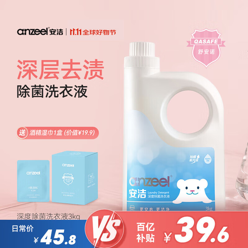 ࣨAnzeelȳϴҺͳ־˳ɫºͲ 3kg*1ƿ