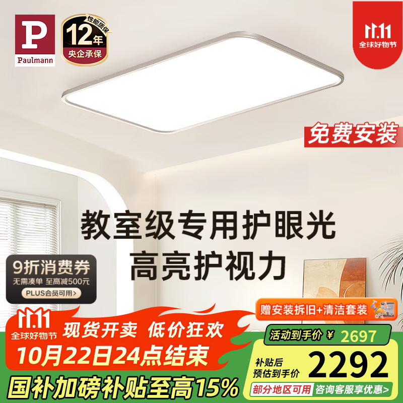 Paulmann P�¹������չ�3.0�������һ���������ȫ����ȫ����װLED�ƾ߼�Լ �Ƽ�20-25m? �Ź������Ϲ⻤�ۡ� �����ܰ桿������������