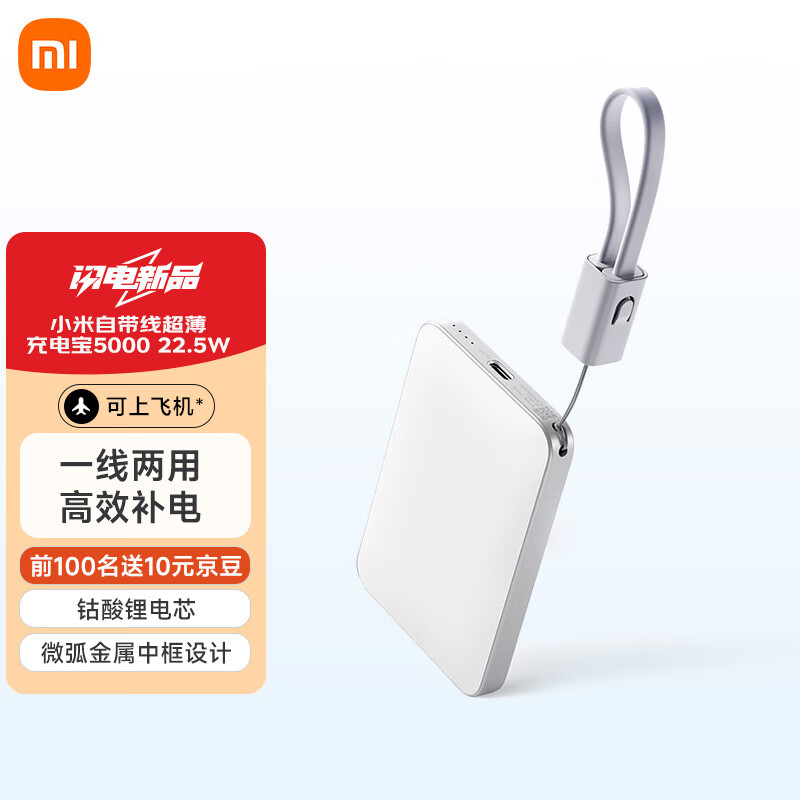 С���Դ��߱���籦5000  22.5W ���ɰ� 131.12Ԫ