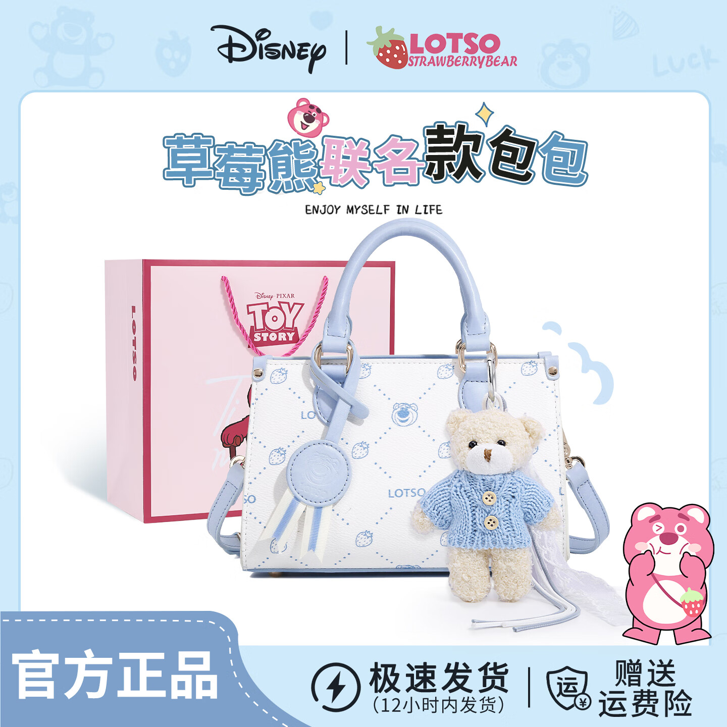 迪士尼（Disney）草莓熊女包2026新款包包女款轻奢小众斜挎包闺蜜毕业生日礼物女生 草莓熊蓝白-【赠礼盒+挂件】