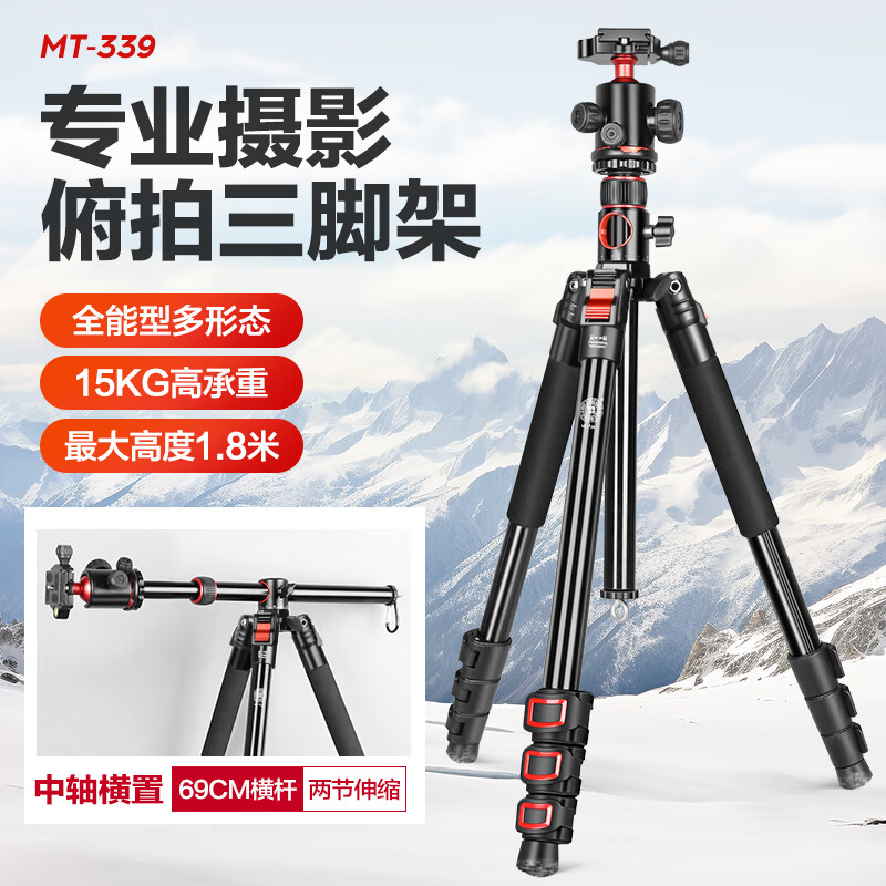 轻装时代MT-339俯拍三脚架相机微单反佳能尼康手机中轴横置杆横臂专业摄影视频直播支架户外轻便携三角架 黑色【万向球形云台丨摄影拍照】 1.8米高横拍杆横臂支架 绘画开箱美食书法垂直拍摄