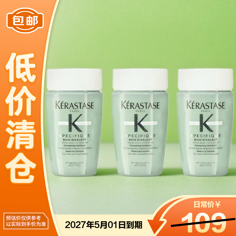 卡诗（KERASTASE）头皮系列双重洗发水 80ml*3【临期清仓】