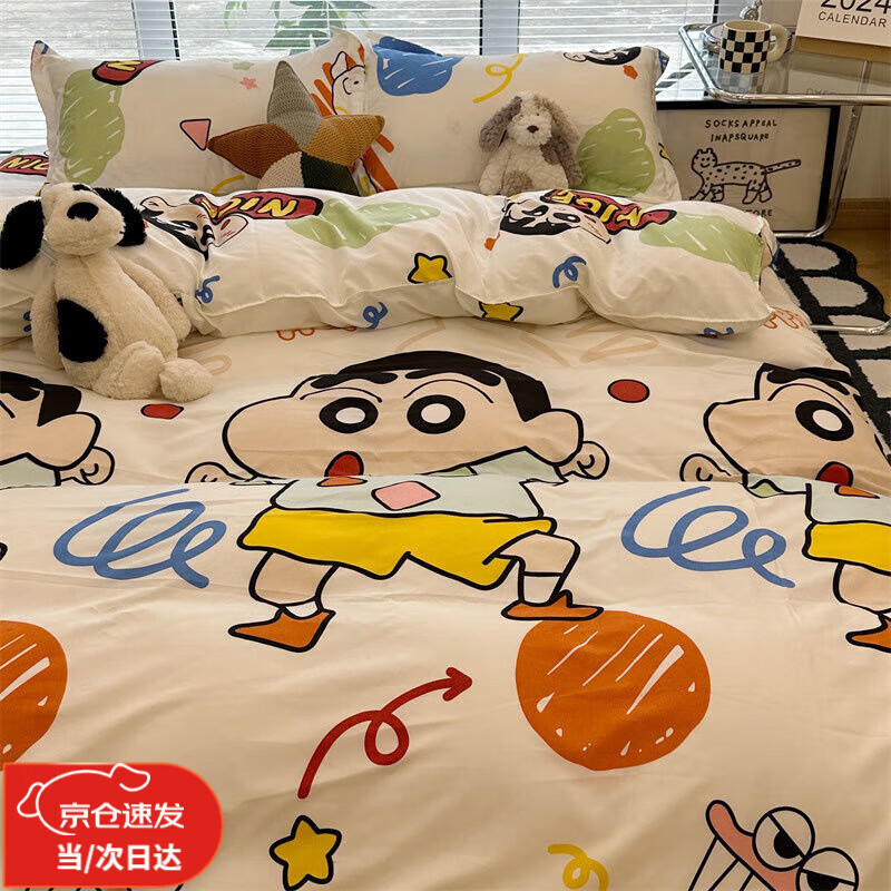 美克杰卡通ins恐龙可爱水洗棉床单被套床上1.5四件套学生宿舍单人三件套 趣味小新ljf 1.5m四件套(被套150x200)