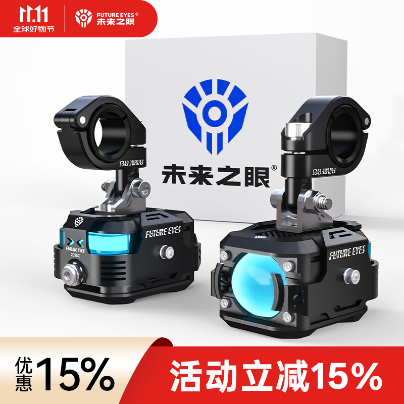 未来之眼  FUTURE EYESF150Pro摩托车射灯电动车灯极核led强光超亮远近光透镜前大灯爆闪 F150Pro黑(近黄远白)蓝色警示灯