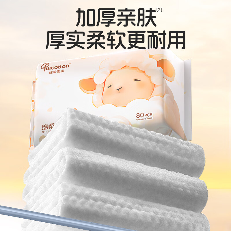 棉柔世家婴儿绵柔巾小羊巾婴儿绵柔巾宝宝干湿两用一次性新生儿洗脸巾 【买了再买】小羊巾80抽*10包