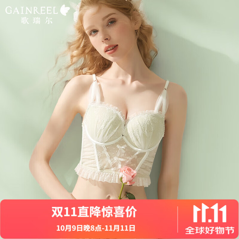 Gainreel歌瑞尔颜值调整型侧收副乳内衣女小胸显大不臃肿承托胸罩透气防下垂文胸 香草绿 20304 80B