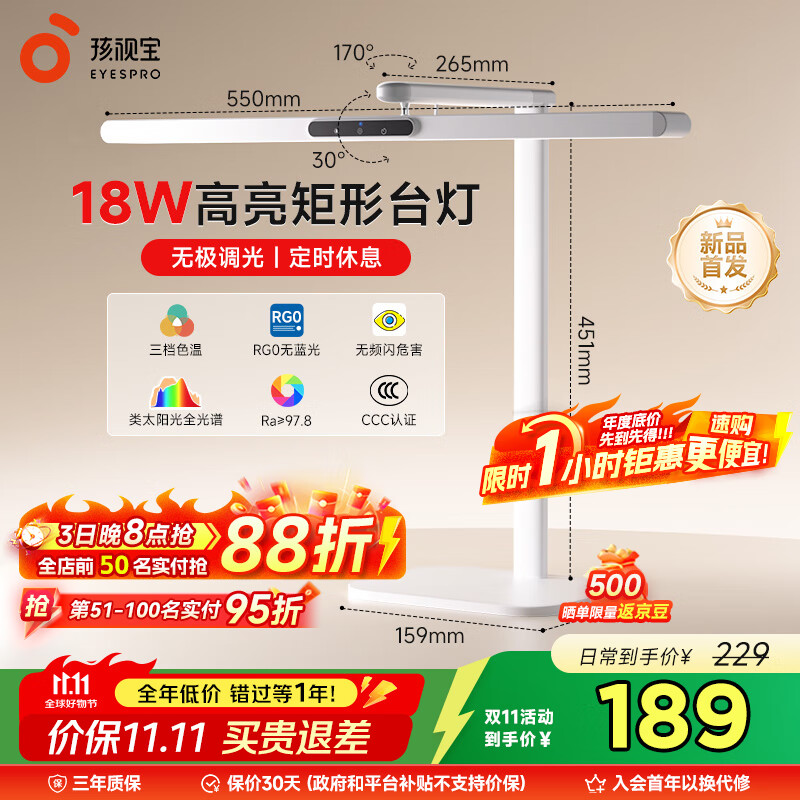 孩视宝国AA级护眼台灯儿童学生学习阅读专用灯全光谱防蓝光无频闪L3