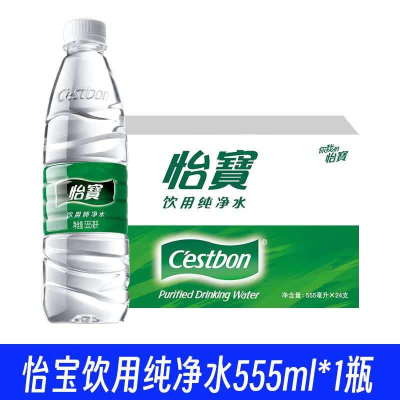 怡宝纯净水饮用水整箱塑膜555ml瓶装水公司会议运动用水 怡宝纯净水555ml*1瓶