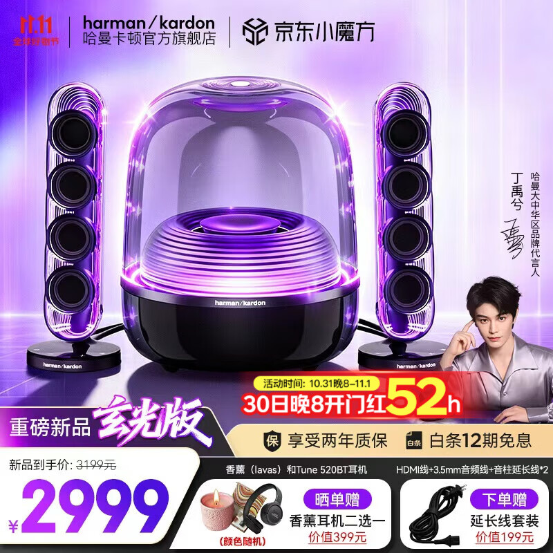 哈曼卡顿Soundsticks 5 音乐水晶5代玄光版丁禹兮桌面蓝牙音箱低音炮音响水晶5黑色居家艺术音响生日礼物 【重磅上新】水晶5·玄光版
