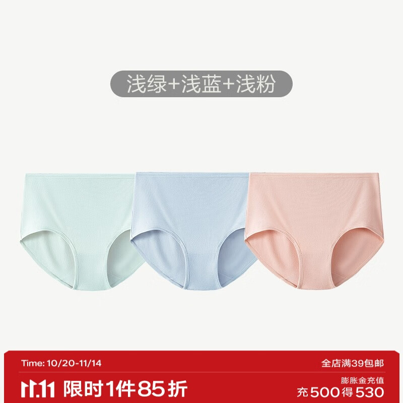 松山棉店商场同款内裤女新疆棉3条装中腰底档简约透气女士三角内裤 浅绿+浅蓝+浅粉 3条 L (推荐110-125斤)