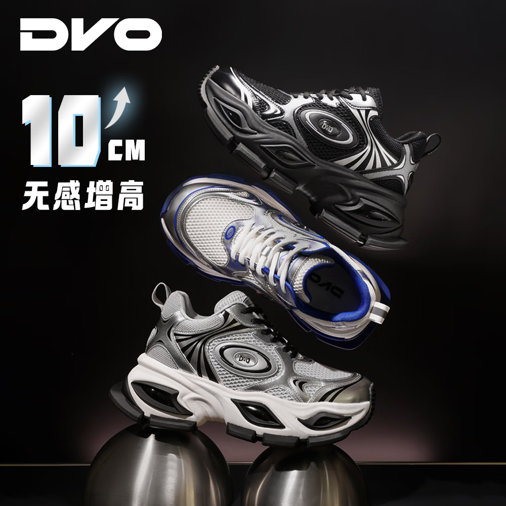 DVO10CM隐形内增高鞋男冬季新款超火炫酷网面运动休闲百搭厚底老爹鞋 银色 41 男码