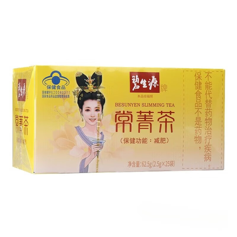碧生源【平价大药房】常菁茶茶功能蓝冒茶 碧生源常菁茶散装10袋体验装